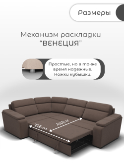 Диван София-2