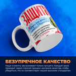 Кружка, с 23 февраля, 330мл, 1шт