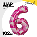 Шар Фольгированный Цифра 6 Мрамор розовый (Розовый)