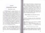 Ими славянское, род Иафетов