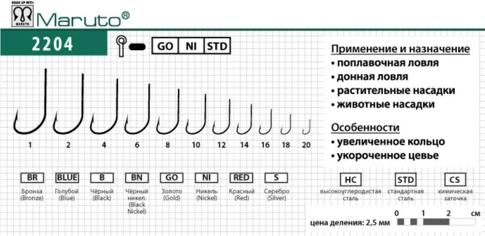 Крючки рыболовные (универсальные) 2204 Go №08 (упк по 10шт)