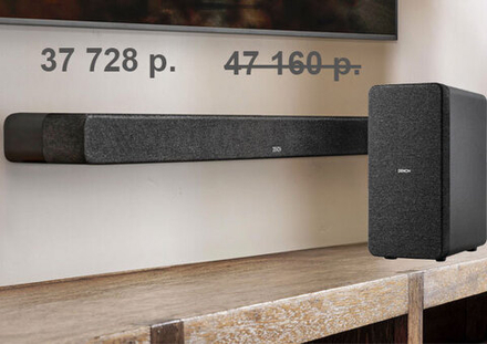 Хорошее предложения на Denon DHT-S517