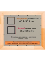 Рамка для постера и фотографий 45x55