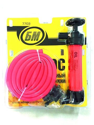 Насос мультифункциональный  БМ 7703