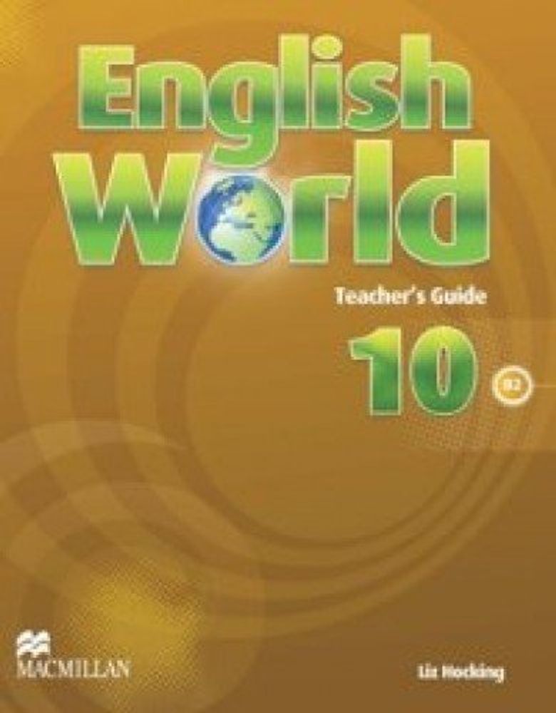English World 10 книга для учителя (TB)