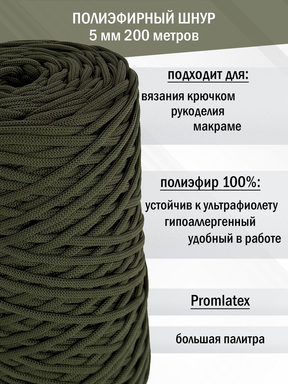 пэш-5-200-оливковый(51)
