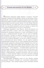 Отец Иоанн Кронштадский 1829-1908. Жизнеописание, воспоминания современников, чудеса, выписки из дневников, почитание. Архимандрит Мефодий (Жерев)