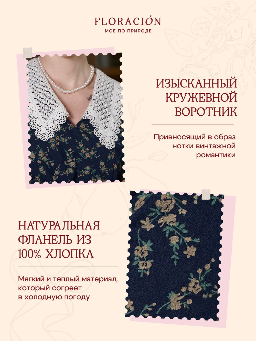 Платье с кружевным воротником