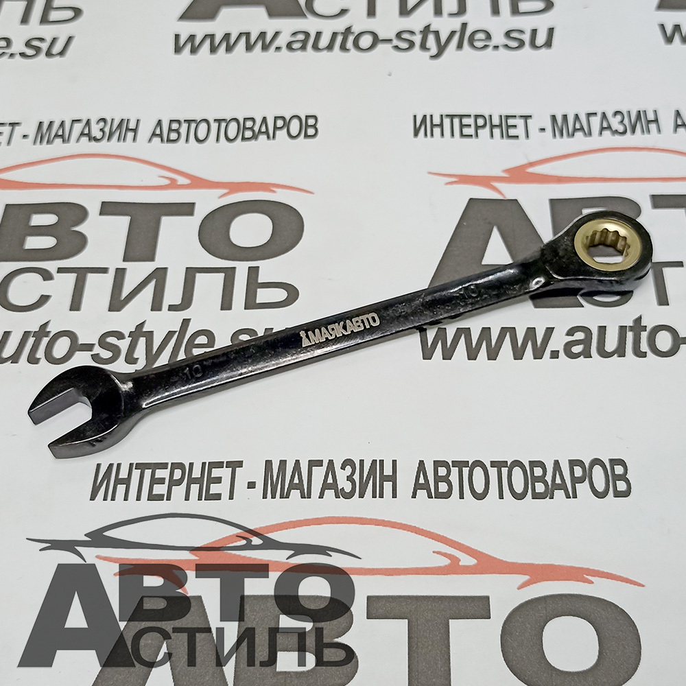 Ключ трещоточный   10мм  МАЯКАВТО™ 75710