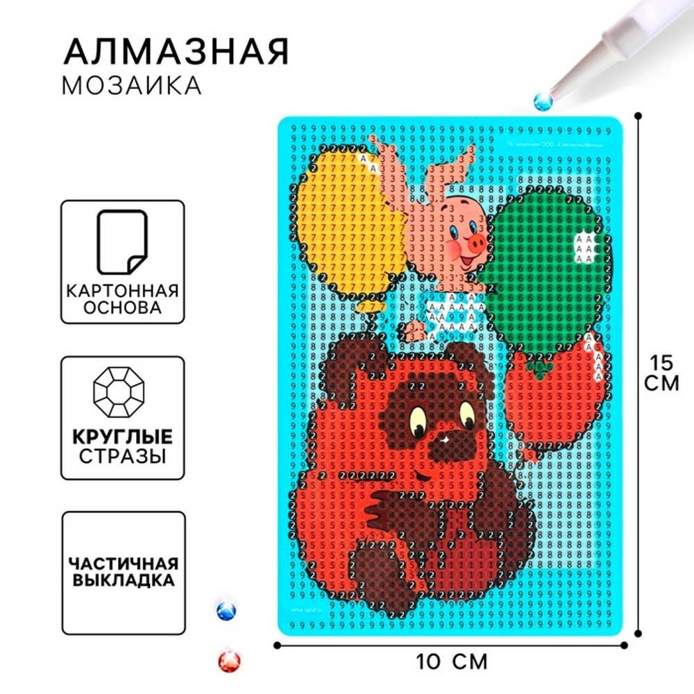 Алмазная мозаика "Винни Пух и Пятачок" с частичным запол-м, 15*10 см, Школа талантов