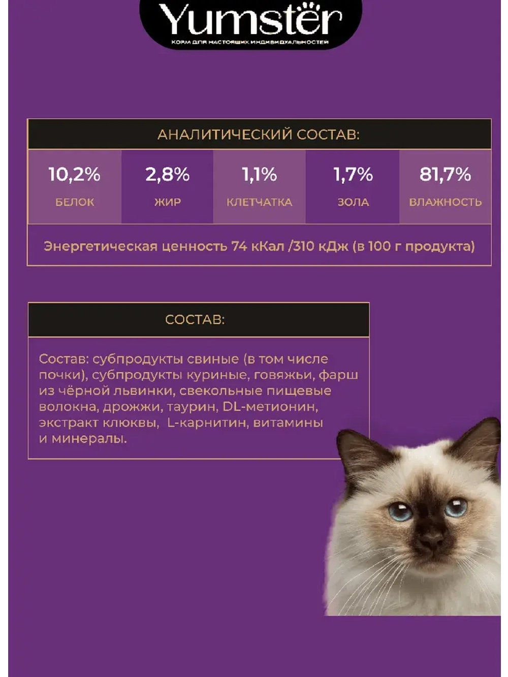 Влажный корм паштет для кошек с Телятиной, 100 г х 28 шт.
