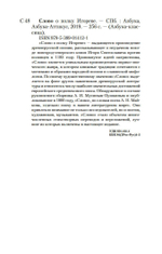 Слово о полку Игореве