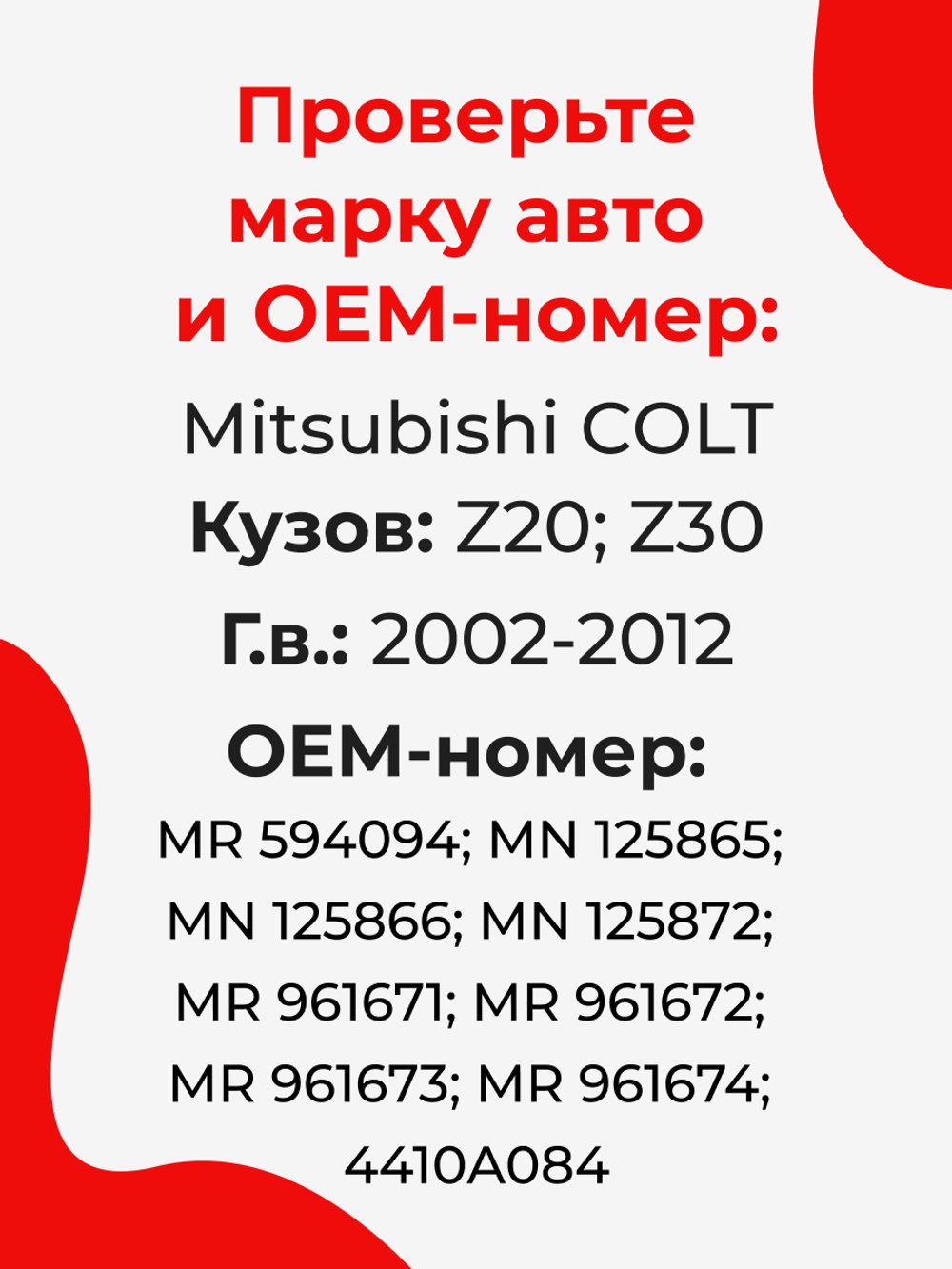 Ремкомплект рулевой рейки для ЭУР Mitsubishi COLT (IV) (R-26)