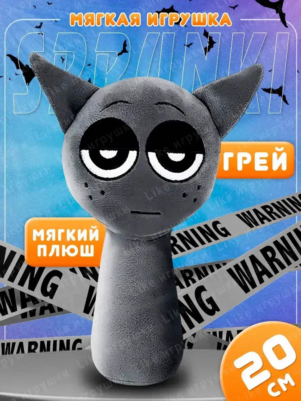 Мягкая игрушка Incredibox sprunki спрунки Gray Грей Грэй