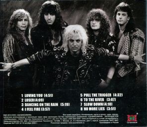 TSAR / TSAR (CD)