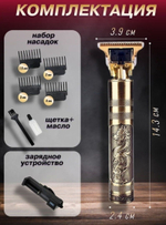 Триммер для бороды и усов, стрижки волос и окантовки Coba CB-T05