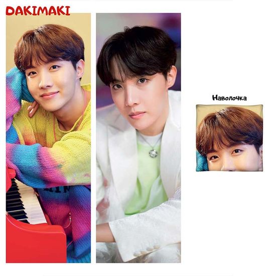 Дакимакура Джей-Хоуп Хосок из БТС | BTS арт. 1071