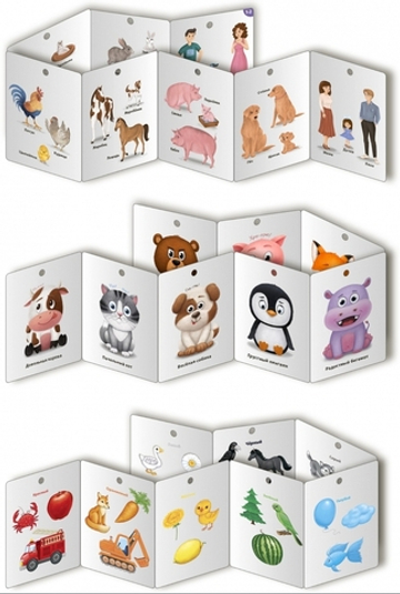 Суперраскладушки. Развиваем малыша от 1 года до 2 лет. Комплект из 3 шт.