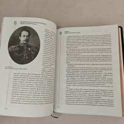 Книга в переплете из натуральной кожи "Три века российской полиции" в футляре