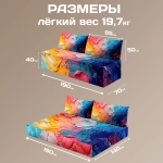 Бескаркасный диван кровать раскладной "Краски"