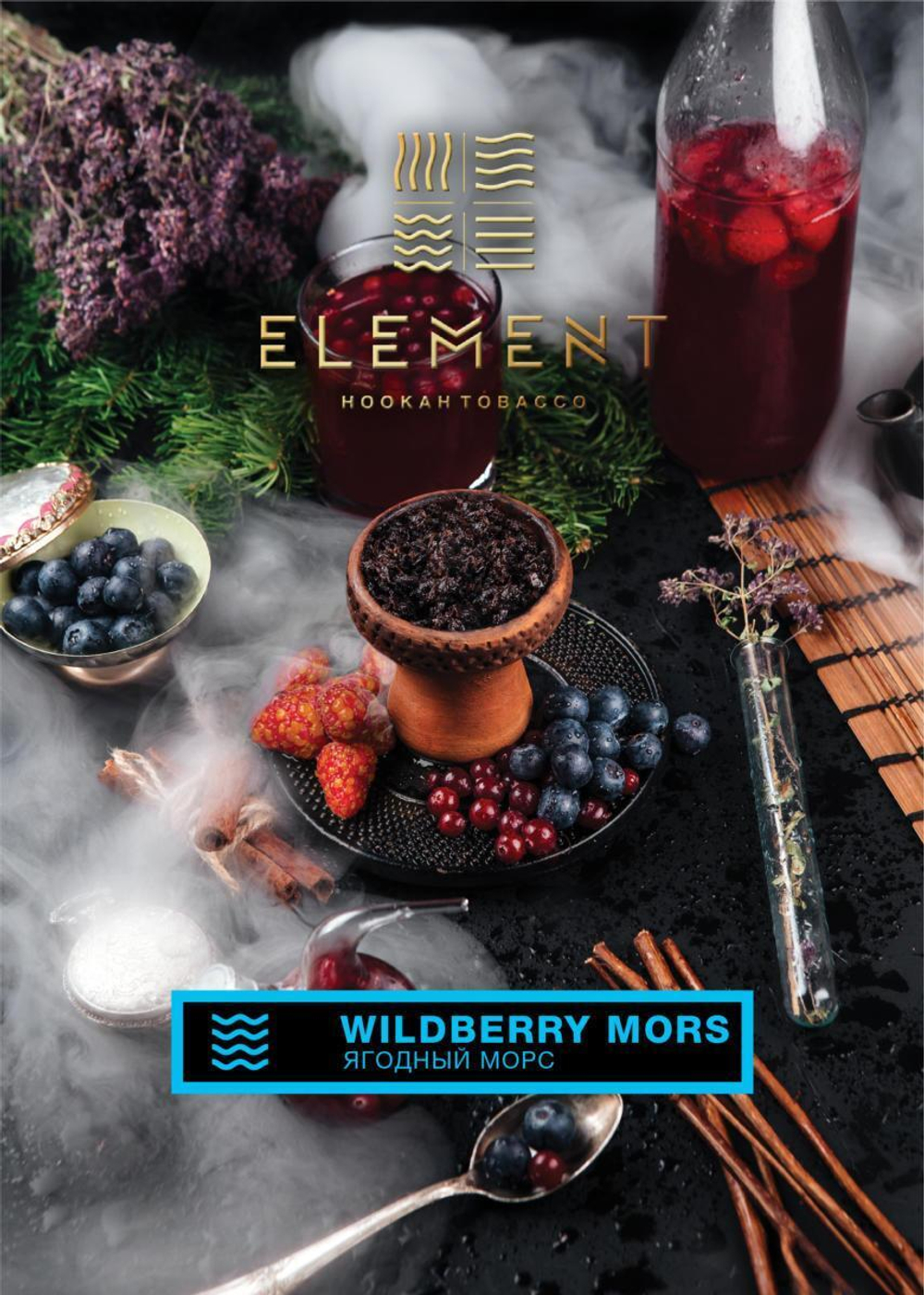 Element Water - Wildberry Mors (200g)