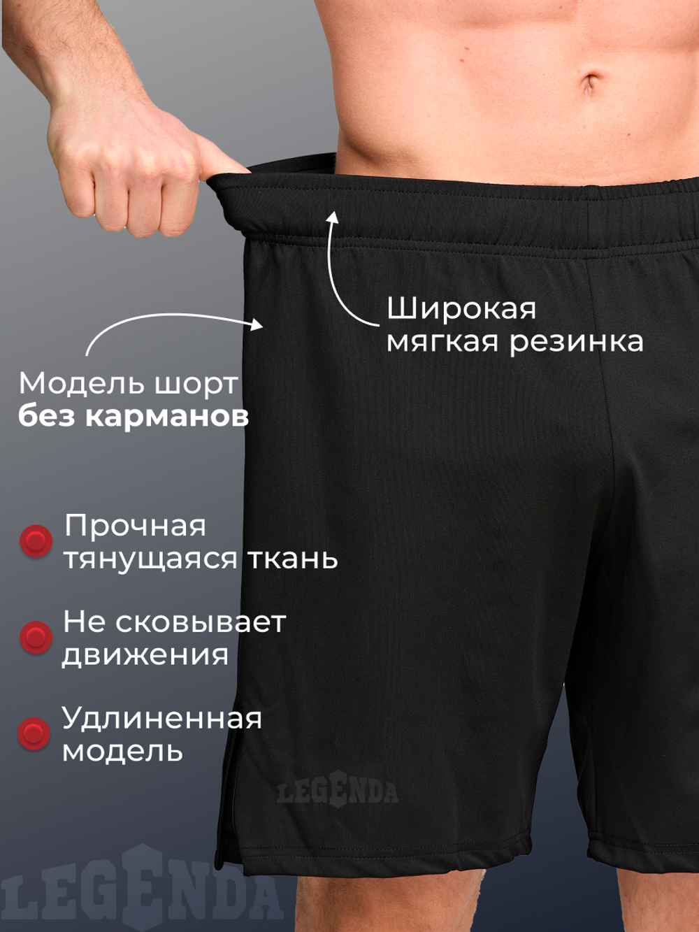 Шорты Legenda Urban черные