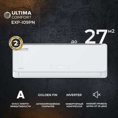 Cплит-система Ultima Comfort Explorer EXP-I09PN, инверторная, для помещения до 27 кв.м.