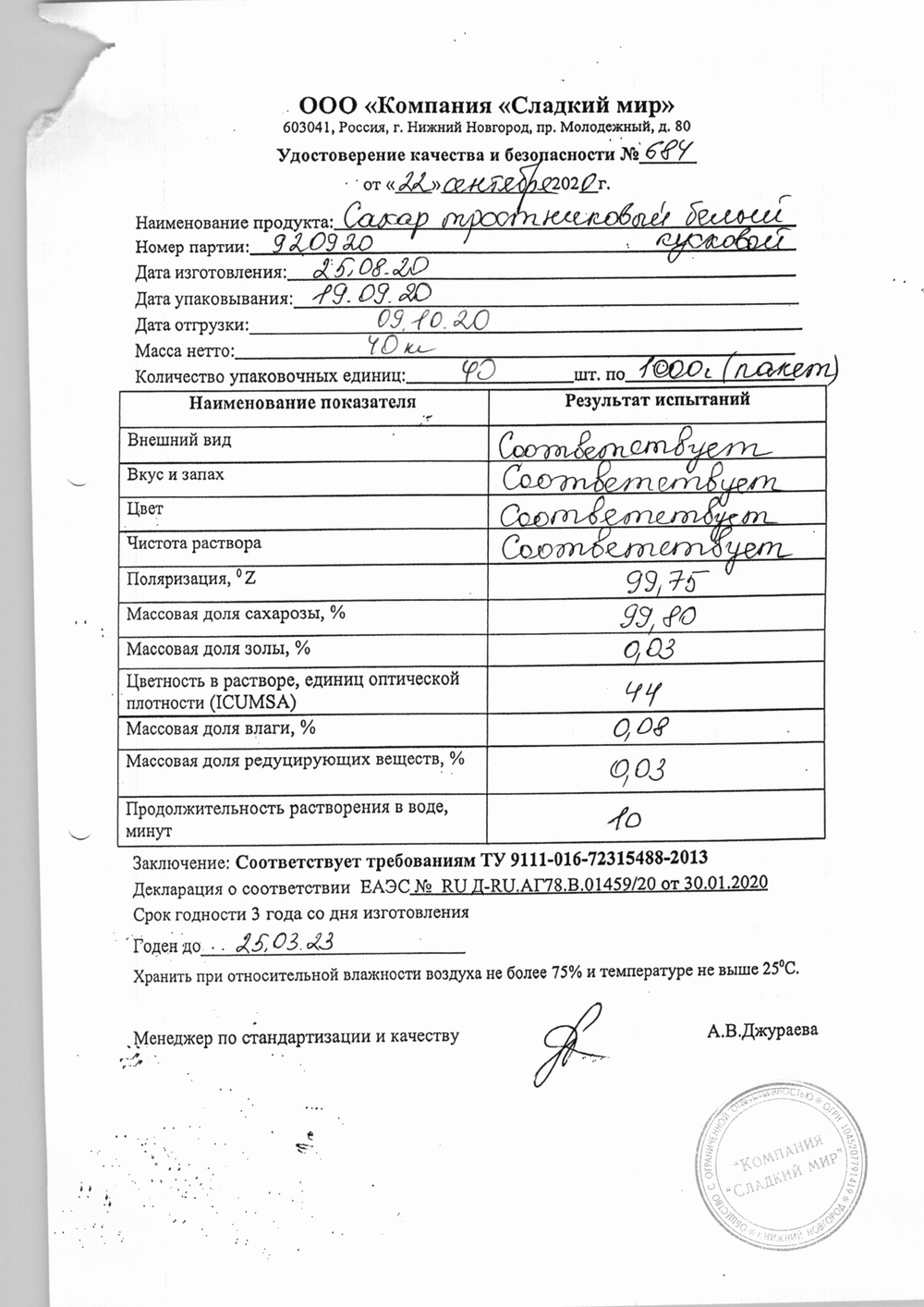 Сахар белый тростниковый нерафинированный кусковой - 1 кг