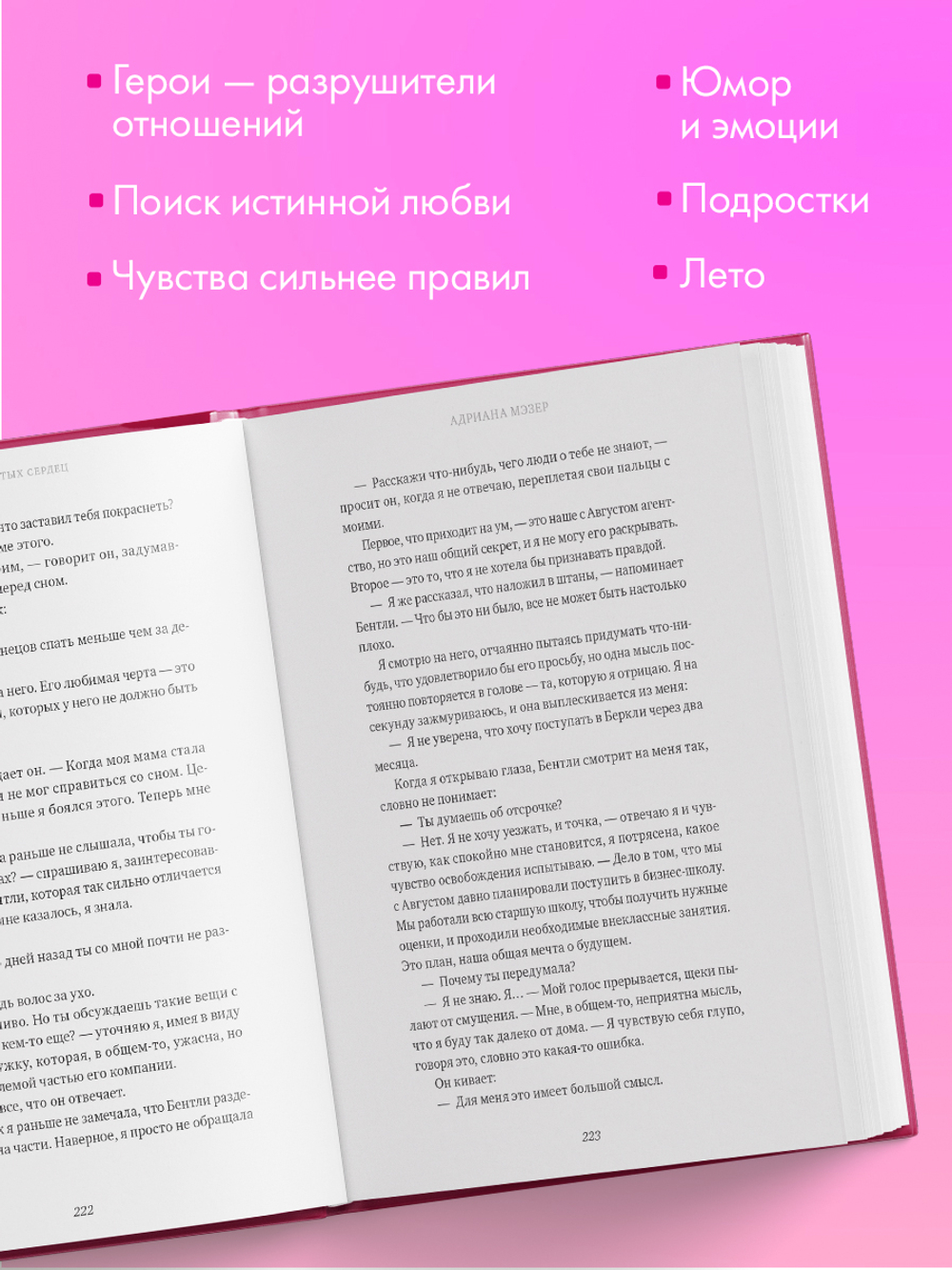 Агентство разбитых сердец