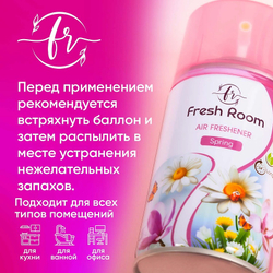 Освежитель воздуха Fresh Room Весна 250 мл