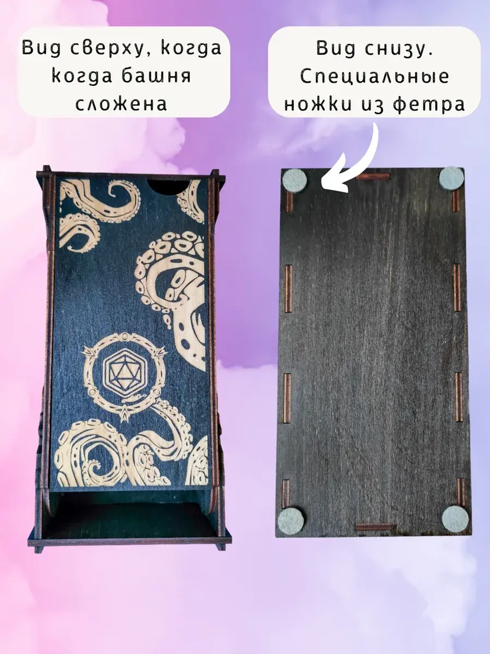 Башня для бросания кубиков Dice Tower, дайс тауэр для ДнД