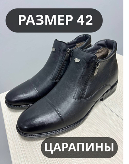 Ботинки 902мех 42р уценка_7727