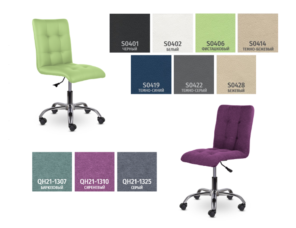 Кресло Пронто СН-211 хром