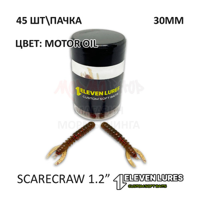 ScareCraw 1.2" 30 мм - силиконовая приманка от 11 Eleven Lures