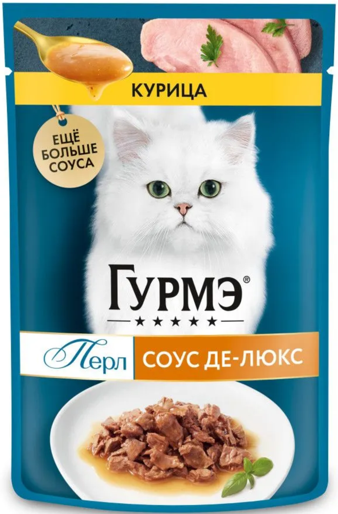 Гурмэ Де-Люкс Соус Курица 75г.*26шт.