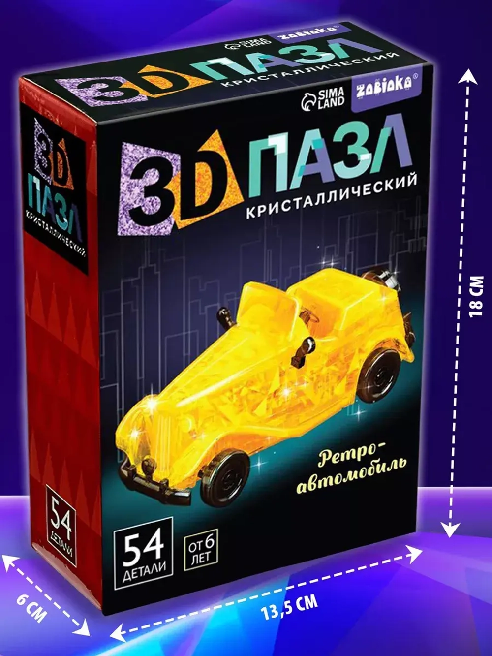 Пазл 3D Ретро-автомобиль, 54 детали, цвет белый