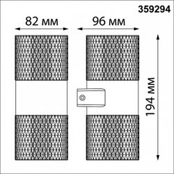 Светильник на штанге Novotech Estima 359294