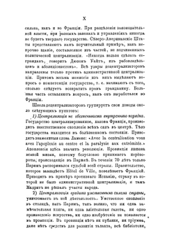 Губерния, её земские и правительственные учреждения | Лохвицкий Александр Владимирович