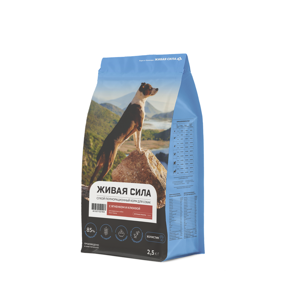 Корм для собак ЖИВАЯ СИЛА ягненок крупная гранула