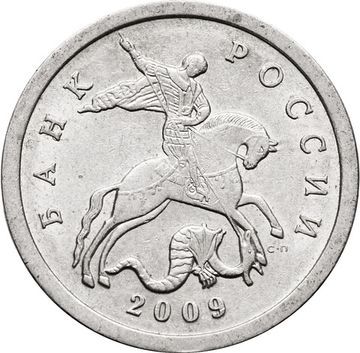 5 копеек 2009 СП