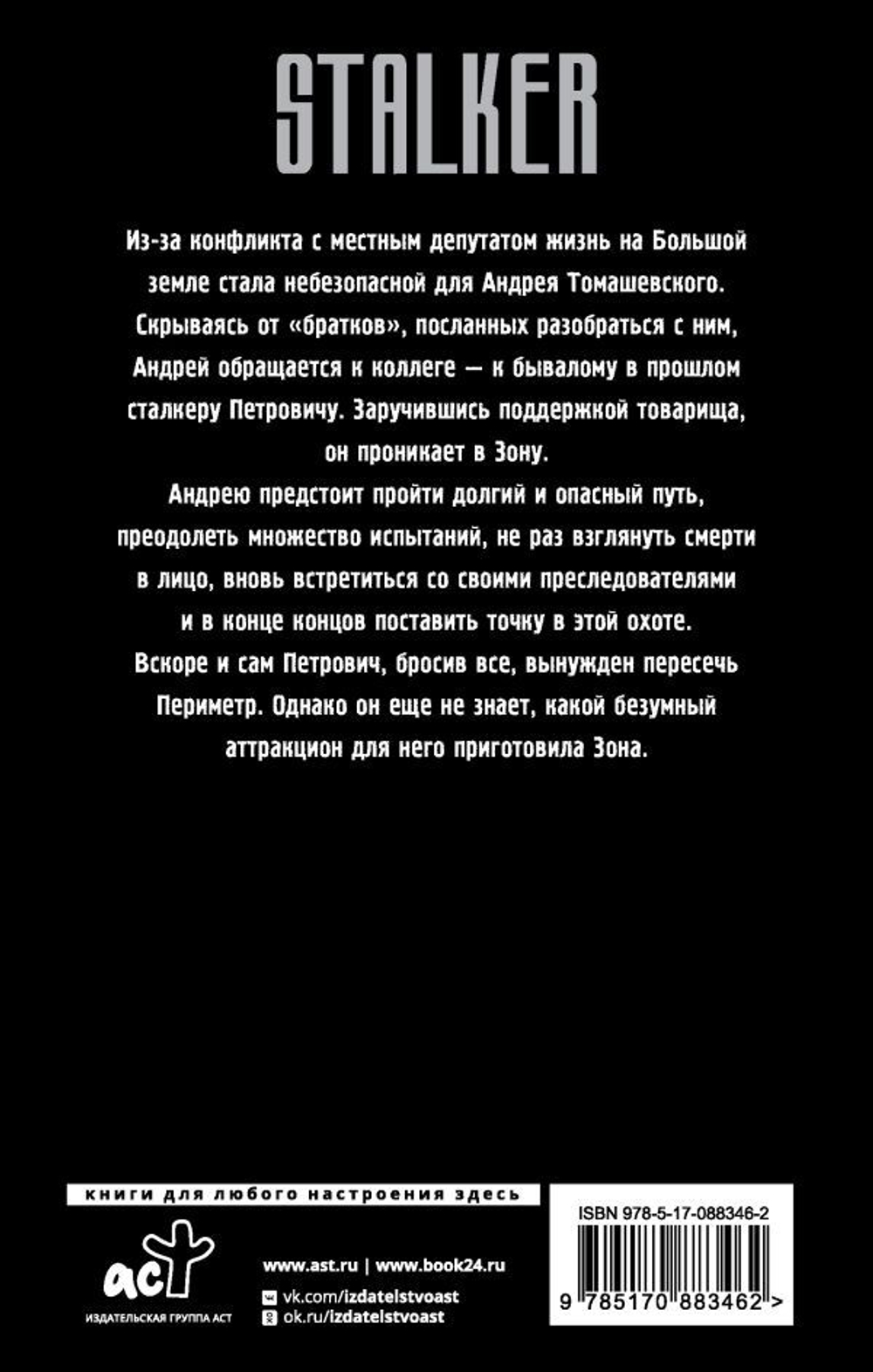 Сага о Торе. Тор. Денис Моргунов