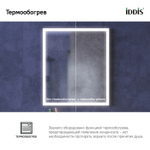 Зеркало с подсветкой IDDIS Slide, 60 см, SLI6000i98