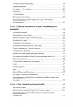 Книга Пошумим. Как делать хитовые подкасты