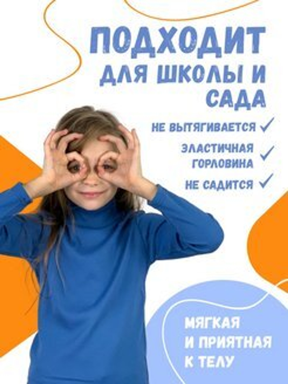 Водолазка оптом от 15 ед.