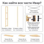 Угловой стеллаж деревянный напольный с 7 полками Икеа ИВАР IVAR 179х60х60 см, стеллаж для хранения книг и игрушек, в гараж и на балкон из массива сосны