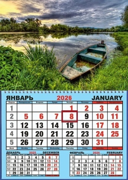Календарь настенный 310*420мм на 2026г. ОДНОБЛОЧНЫЙ с курсором и календ.сеткой "Лодка. Озеро"