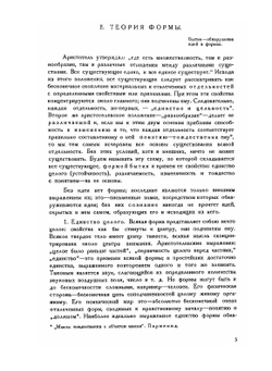 Вопросы теории и психологии творчества. Том 8 | Б. А. Лезин