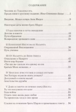 Шарль де Фуко. По стопам Иисуса из Назарета