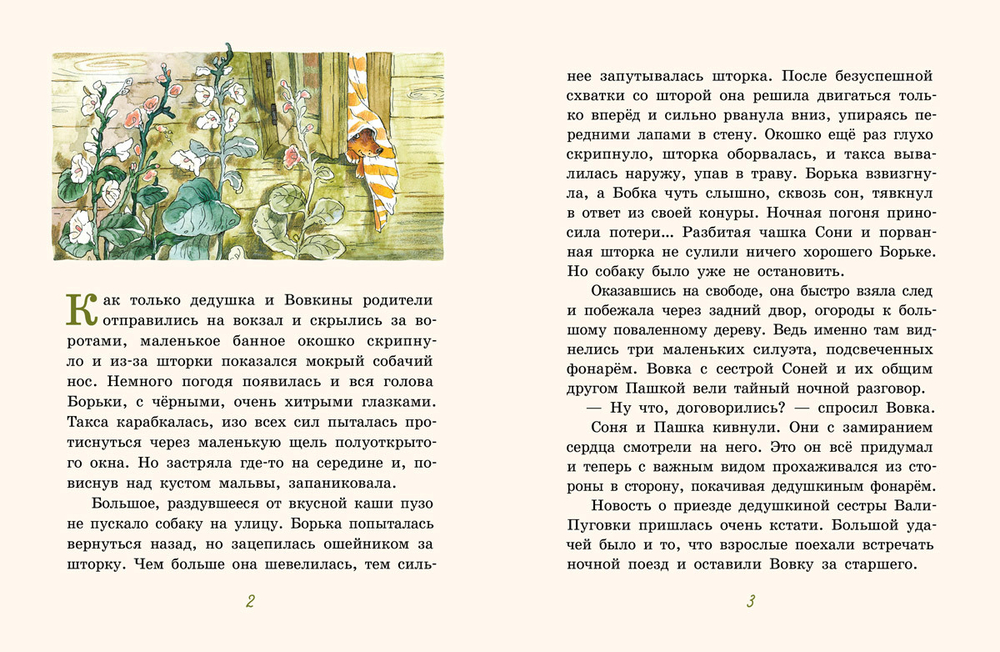 Лёшкины карандаши (Новое оформление)