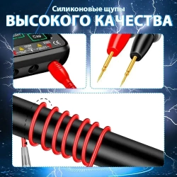Мультиметр тестер цифровой сенсорный автоматический профессиональный с щупами и термопарой Aneng
